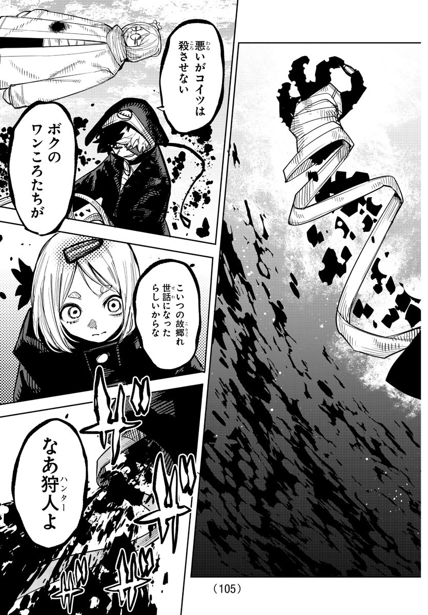 SHY - raw - Chapter 234 - https://jpdd.ccdd.to/JPDD/shy/2340000/gz043fd1mxv.jpg
