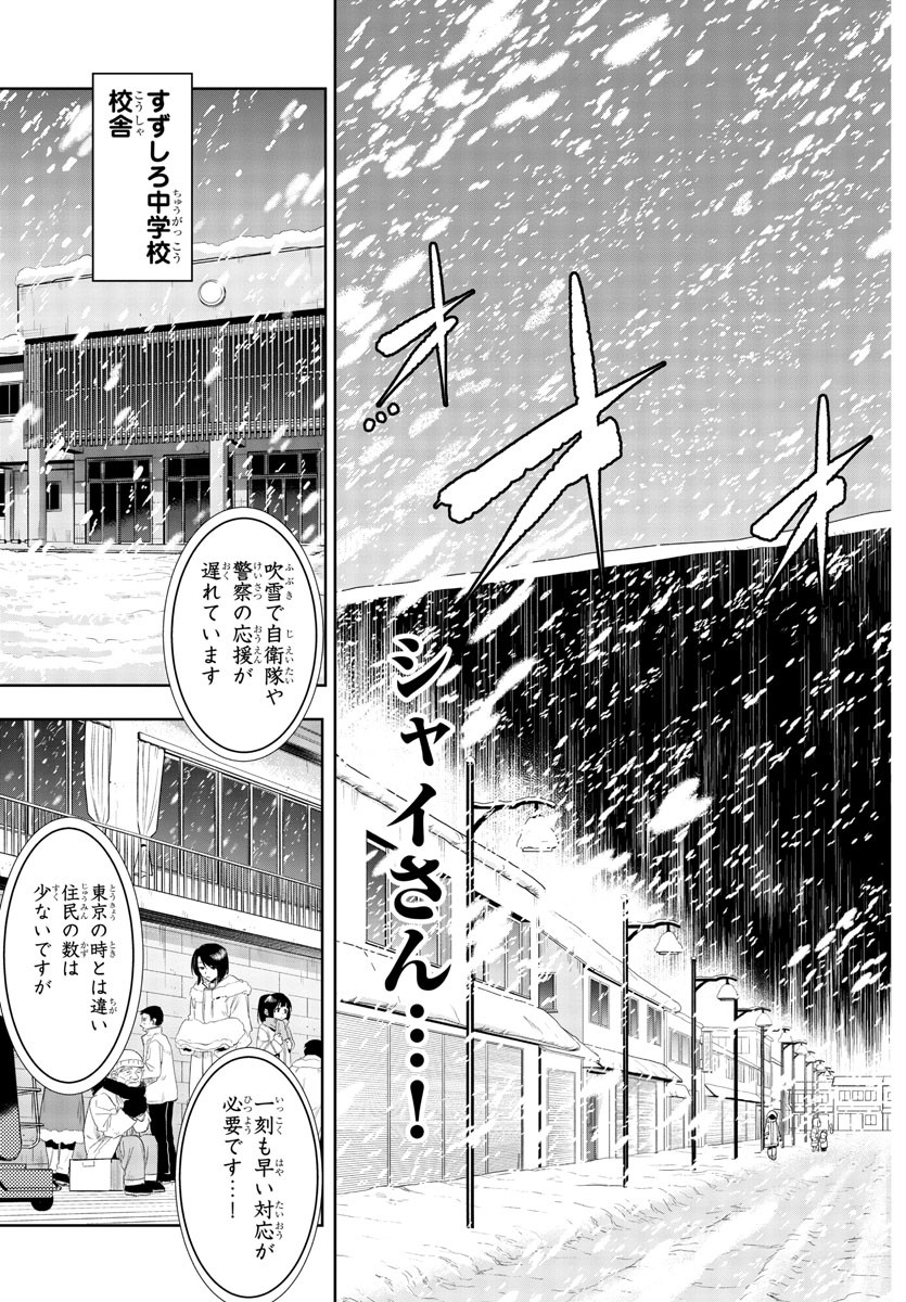SHY - raw - Chapter 234 - https://jpdd.ccdd.to/JPDD/shy/2340000/h2kqkl4hy3y.jpg