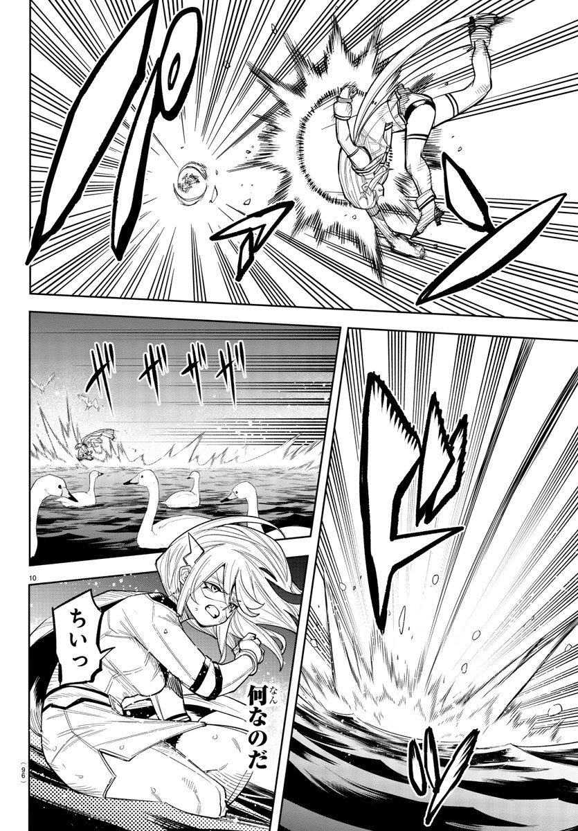 SHY - raw - Chapter 234 - https://jpdd.ccdd.to/JPDD/shy/2340000/rsm5yfxuyjf.jpg