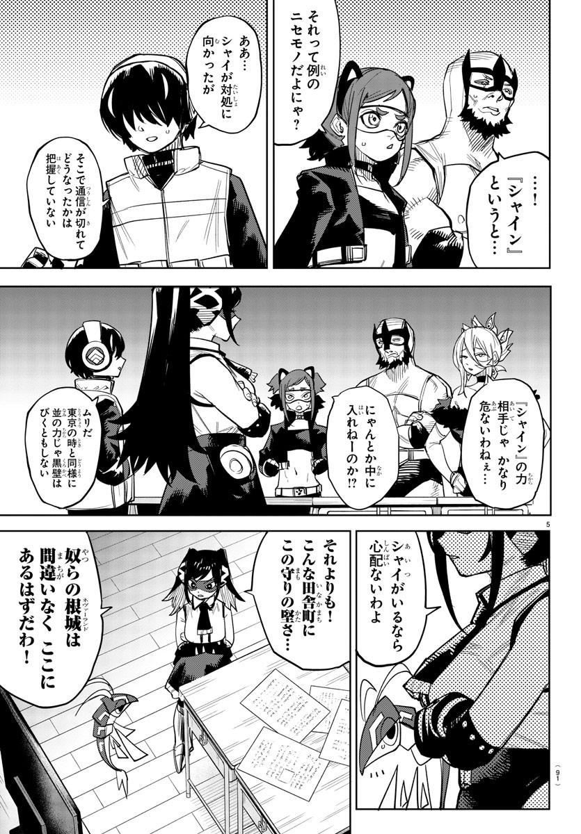 SHY - raw - Chapter 234 - https://jpdd.ccdd.to/JPDD/shy/2340000/t1ezn3klwob.jpg