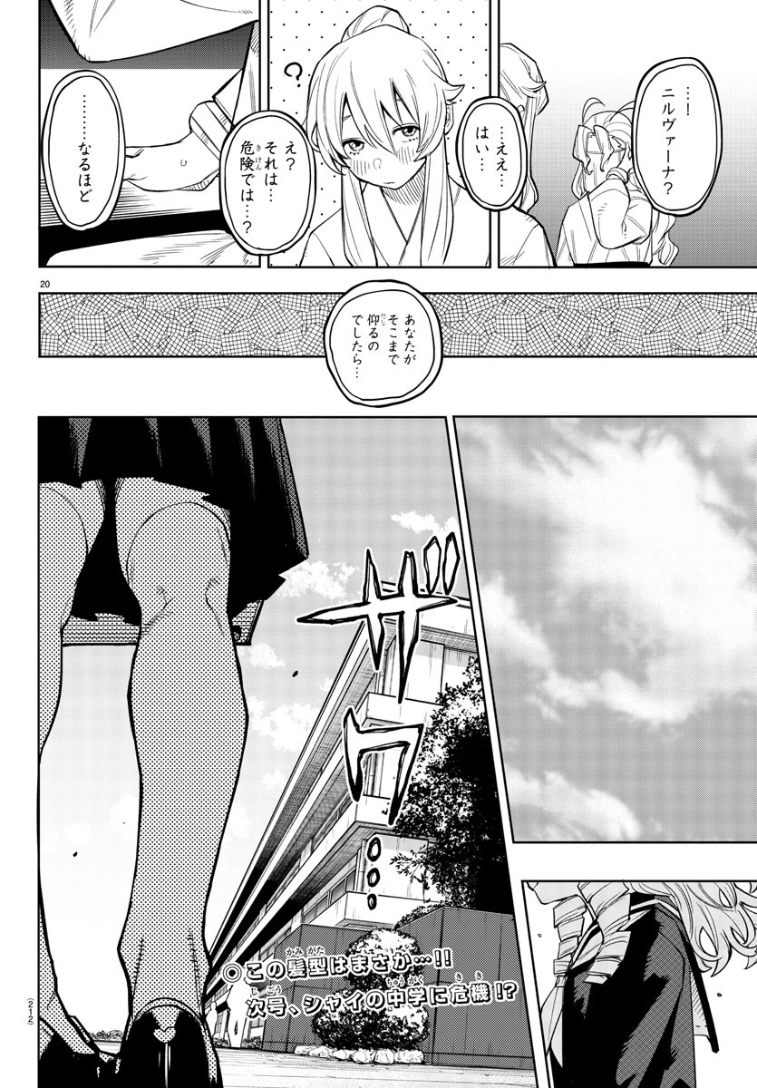 SHY - raw - Chapter 179 - https://jpdd.ccdd.to/JPDD/shy/234318/03ku0ni23u1.jpg
