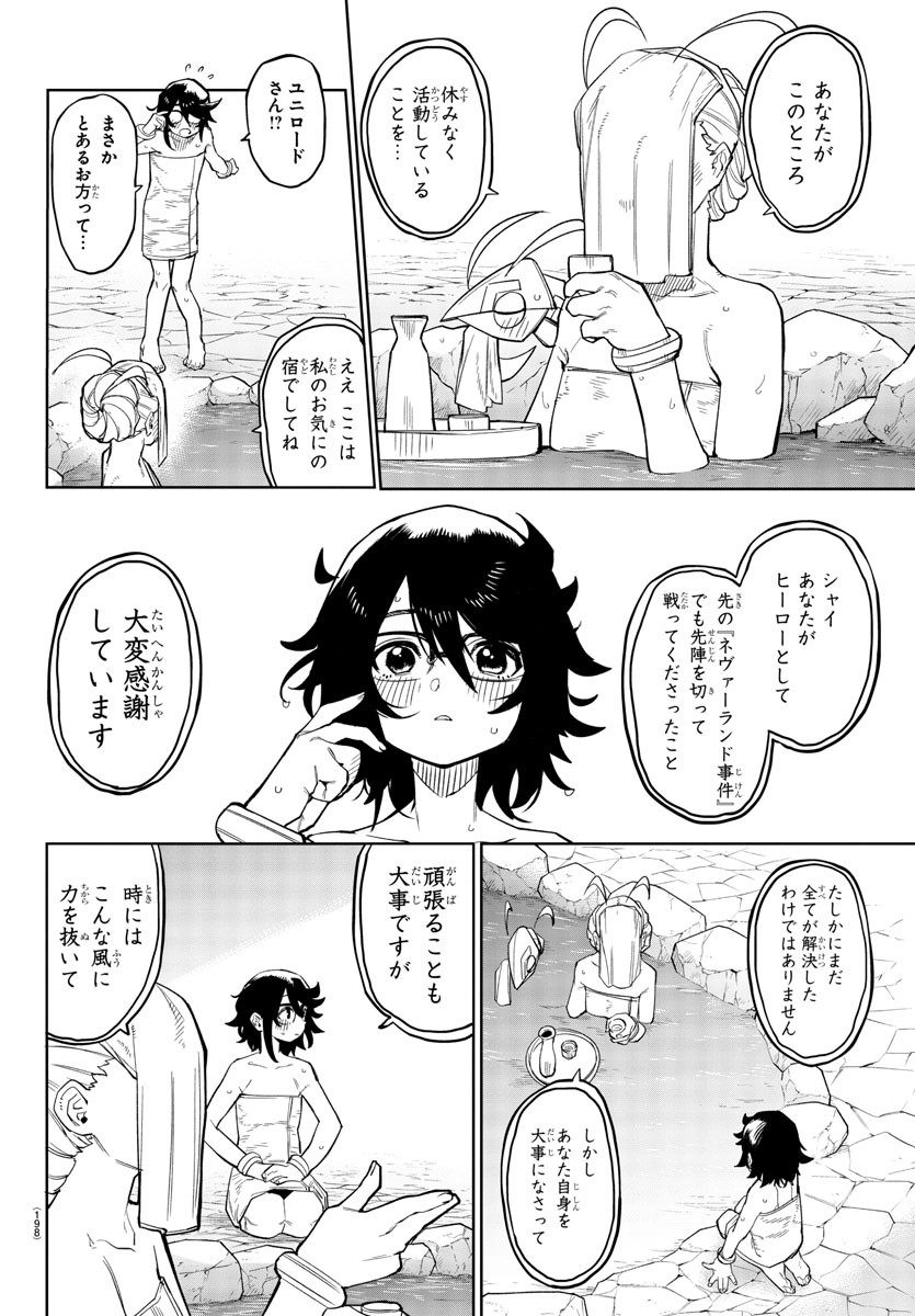 SHY - raw - Chapter 179 - https://jpdd.ccdd.to/JPDD/shy/234318/3ugo344jlnr.jpg