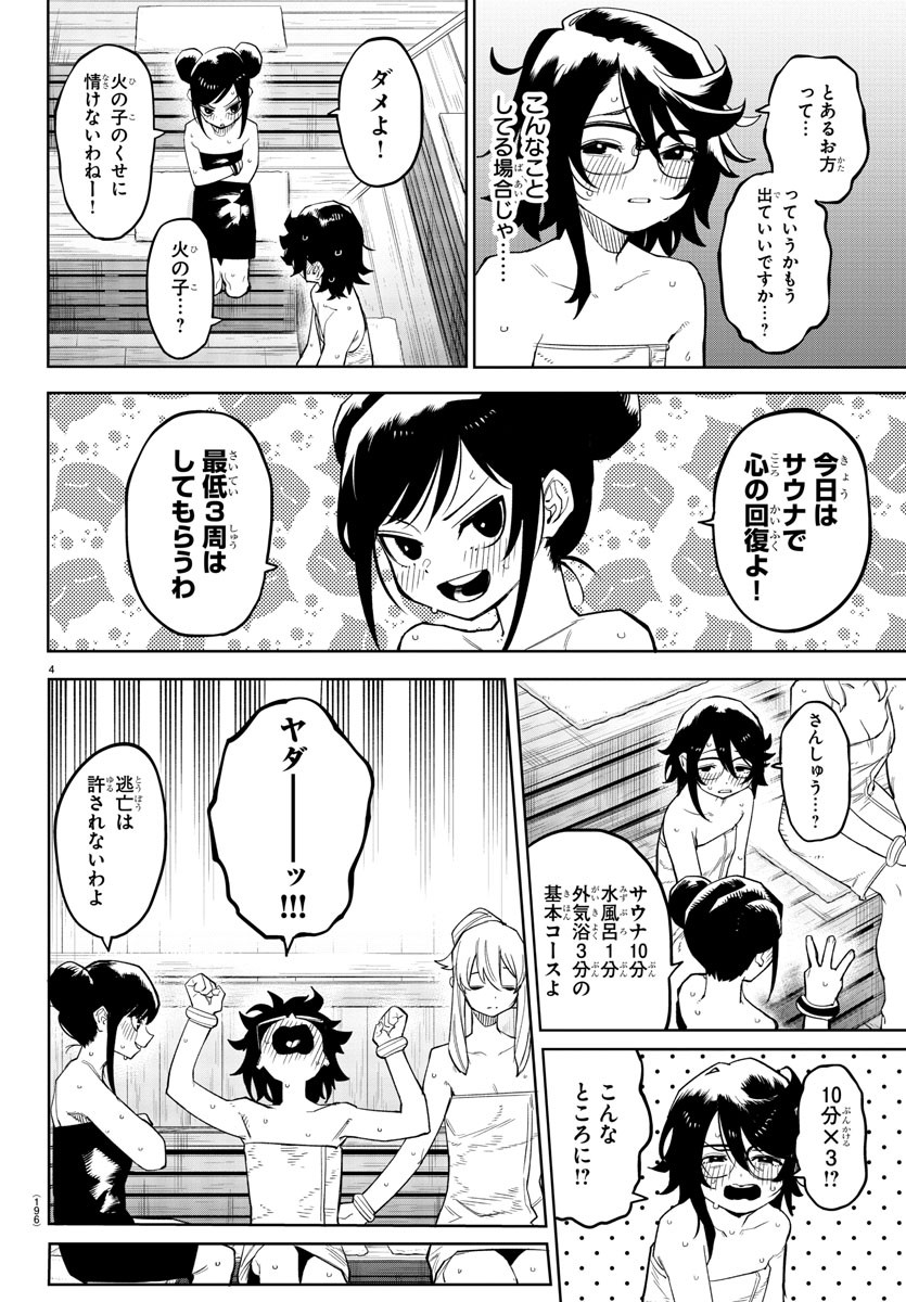 SHY - raw - Chapter 179 - https://jpdd.ccdd.to/JPDD/shy/234318/43jku1qpgvh.jpg
