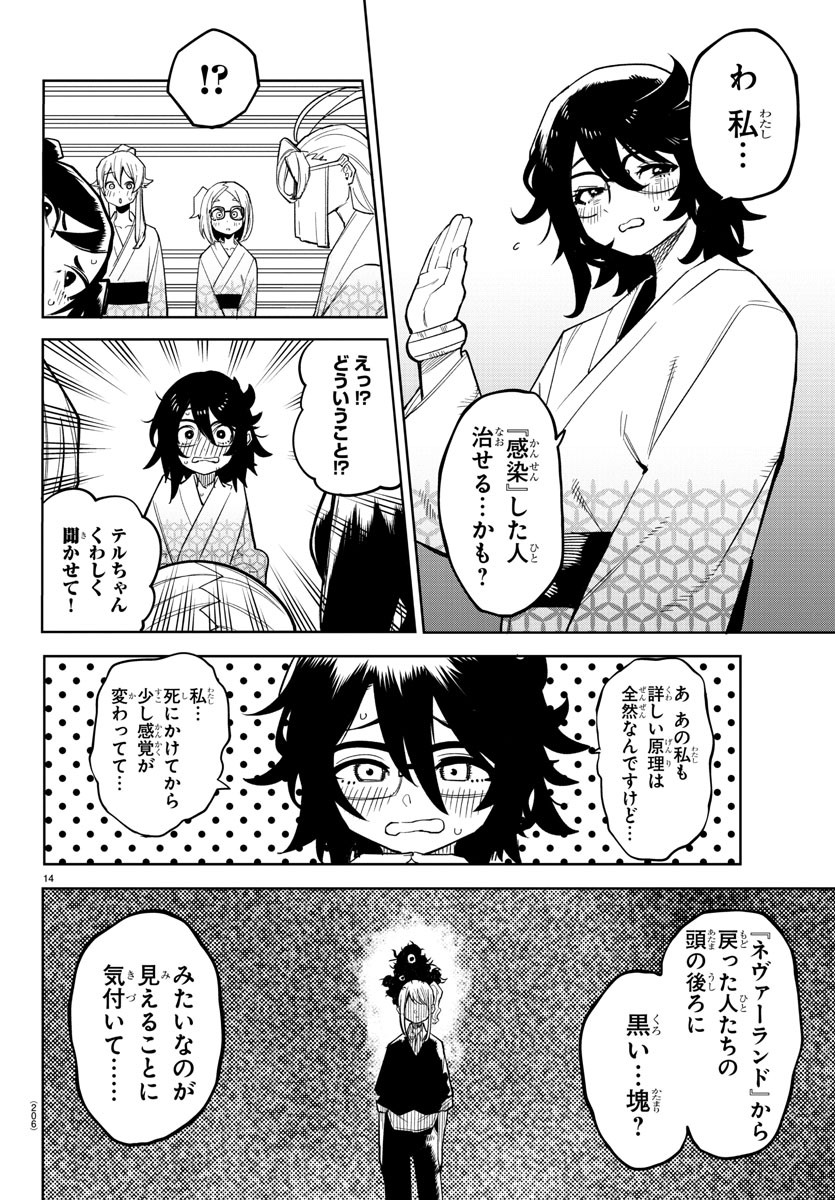 SHY - raw - Chapter 179 - https://jpdd.ccdd.to/JPDD/shy/234318/dwek0nxqcub.jpg