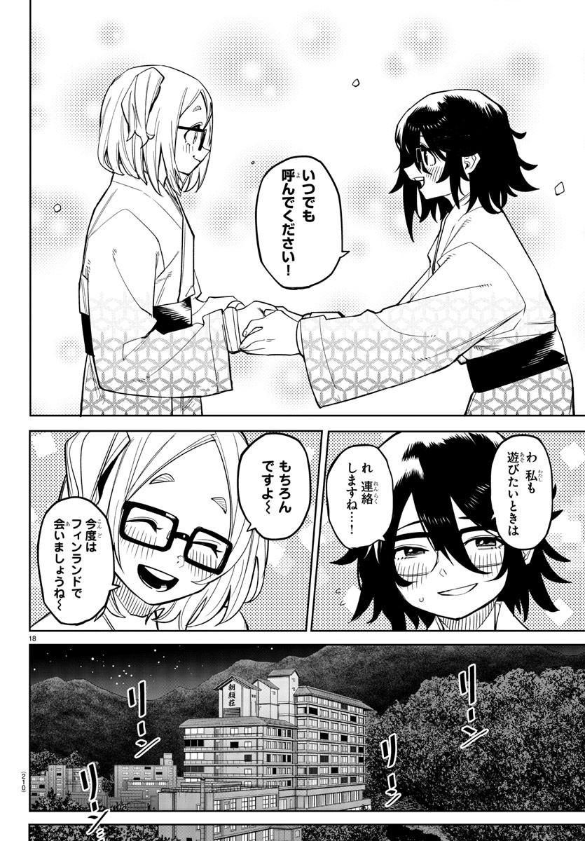 SHY - raw - Chapter 179 - https://jpdd.ccdd.to/JPDD/shy/234318/elqo5mhkqrk.jpg