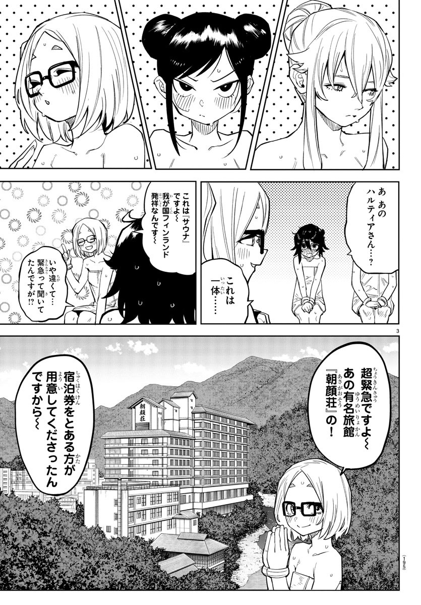 SHY - raw - Chapter 179 - https://jpdd.ccdd.to/JPDD/shy/234318/m4hwztdvfto.jpg
