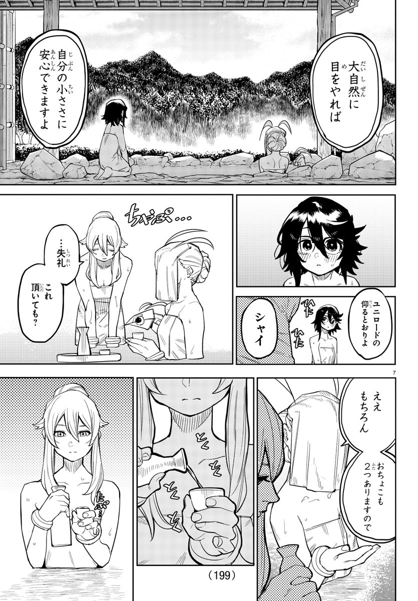 SHY - raw - Chapter 179 - https://jpdd.ccdd.to/JPDD/shy/234318/m5a0hgx24iw.jpg