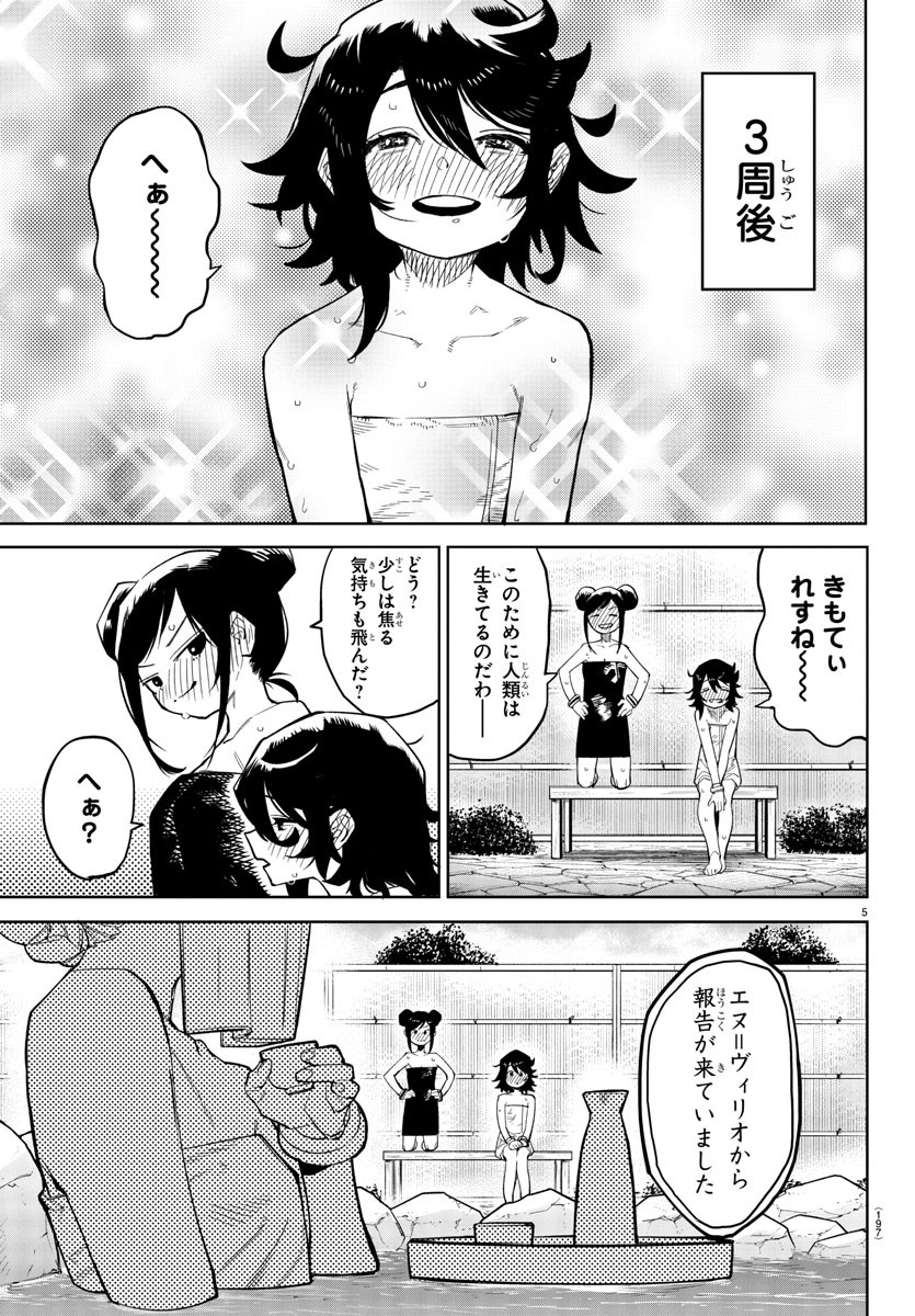SHY - raw - Chapter 179 - https://jpdd.ccdd.to/JPDD/shy/234318/pejlh3kkdkk.jpg