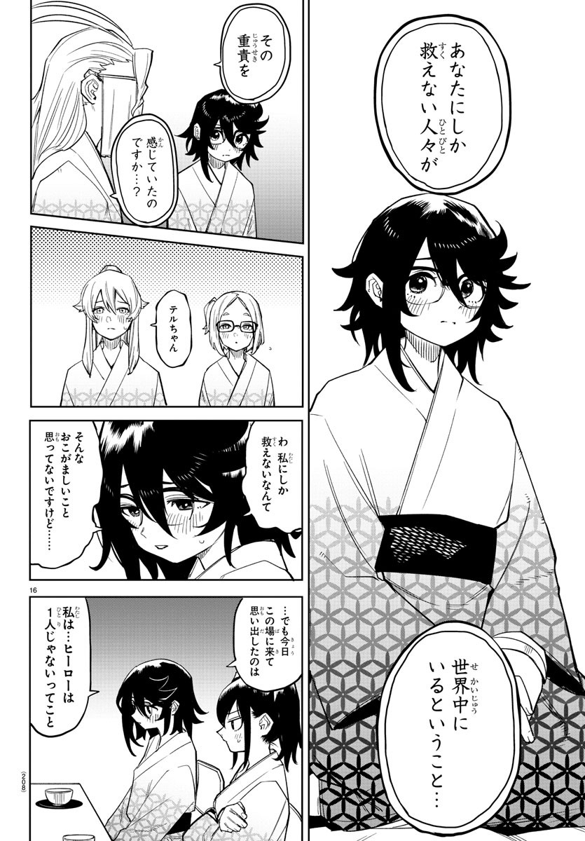 SHY - raw - Chapter 179 - https://jpdd.ccdd.to/JPDD/shy/234318/puqt1xne1gg.jpg