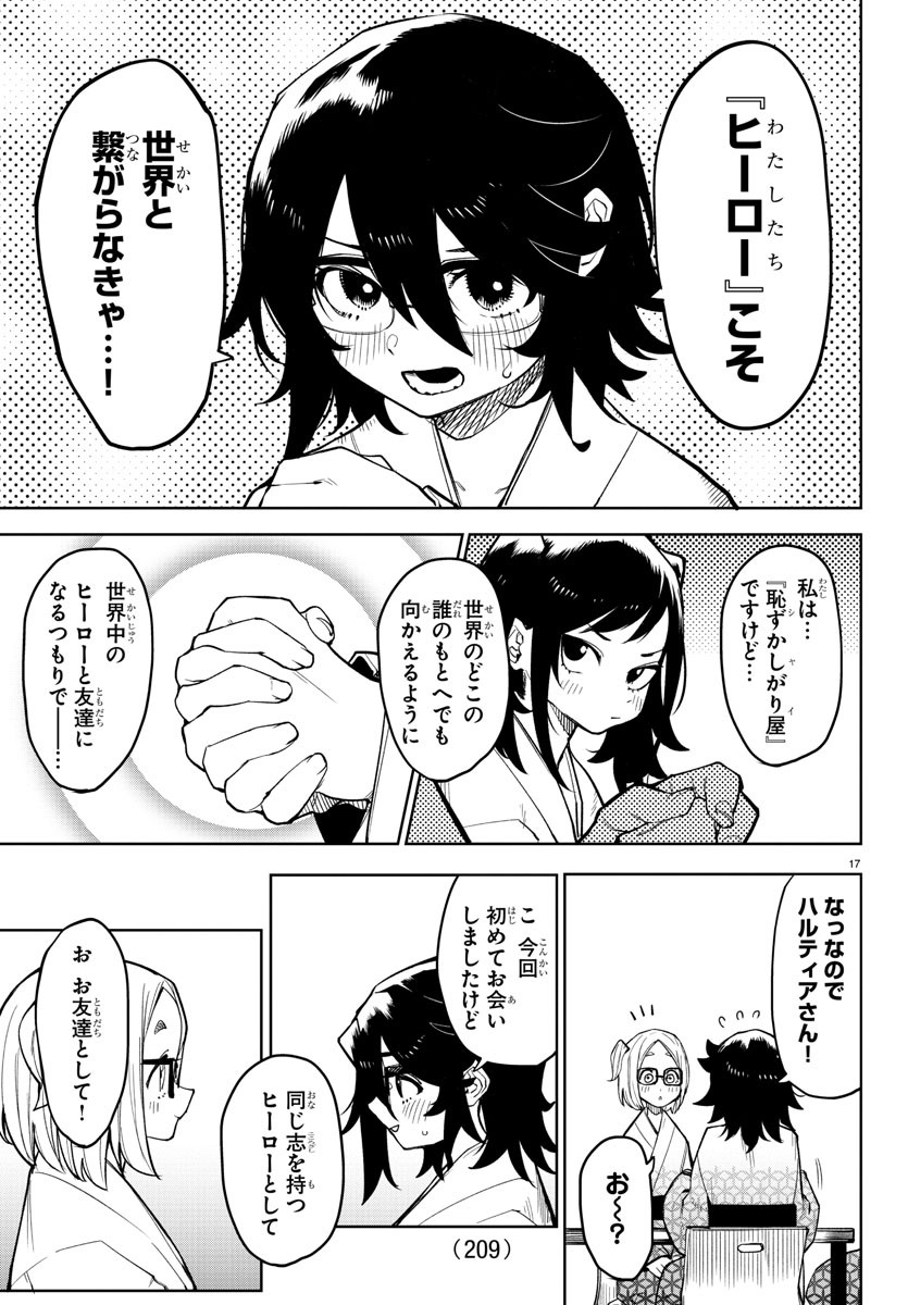 SHY - raw - Chapter 179 - https://jpdd.ccdd.to/JPDD/shy/234318/resskm51o5c.jpg