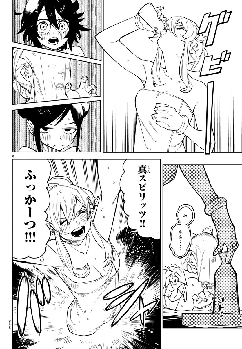 SHY - raw - Chapter 179 - https://jpdd.ccdd.to/JPDD/shy/234318/umwtk2uqd4h.jpg