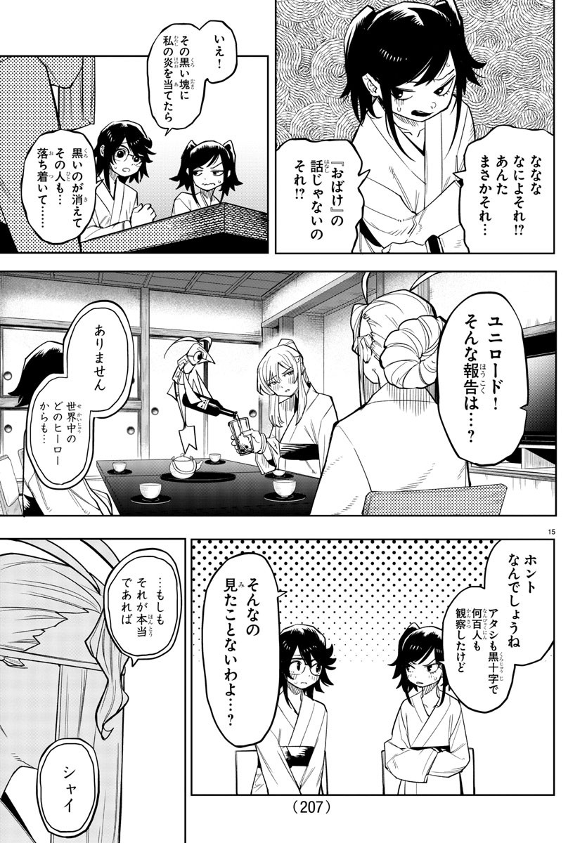 SHY - raw - Chapter 179 - https://jpdd.ccdd.to/JPDD/shy/234318/vfc1knyvl2z.jpg