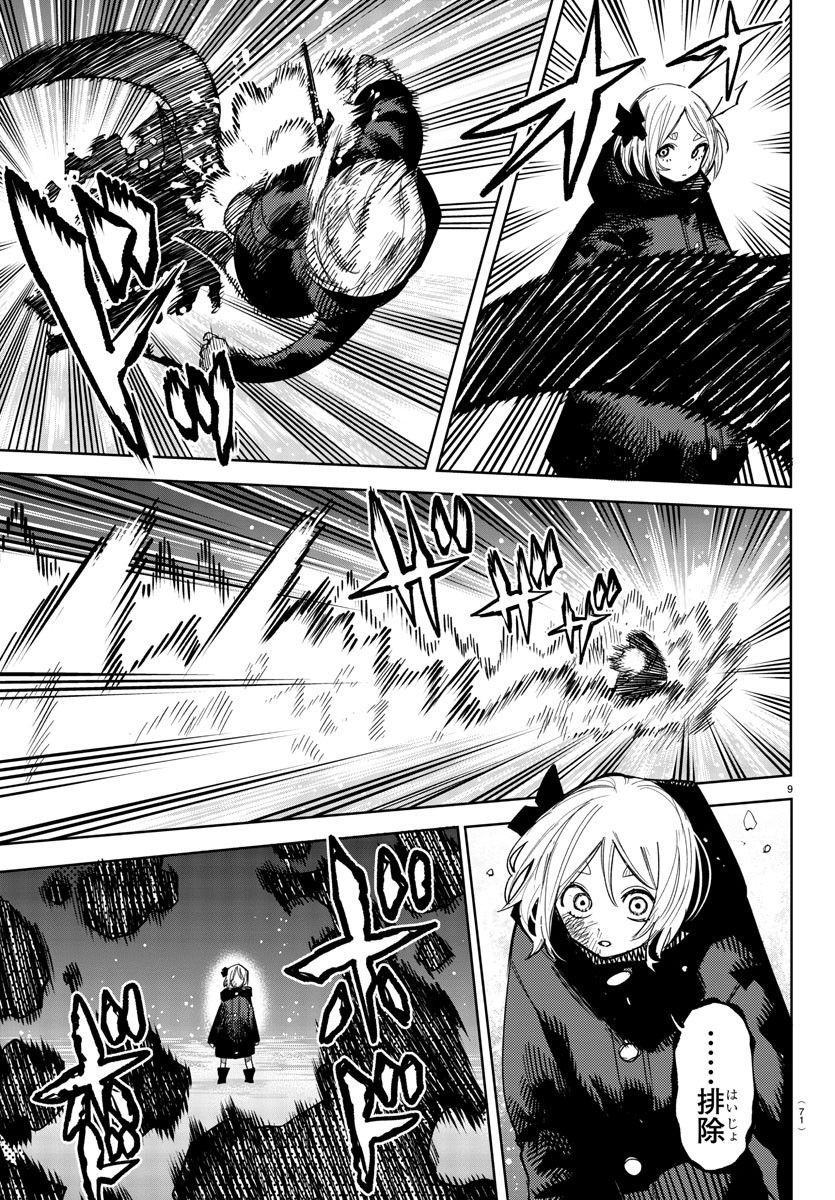 SHY - raw - Chapter 235 - https://jpdd.ccdd.to/JPDD/shy/2350000/2jjdvkbmpjk.jpg
