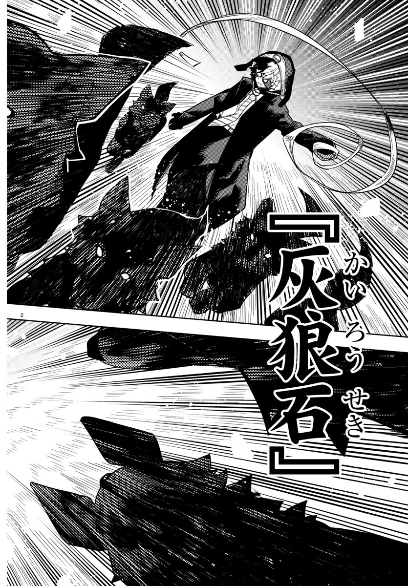SHY - raw - Chapter 235 - https://jpdd.ccdd.to/JPDD/shy/2350000/3evh01stose.jpg