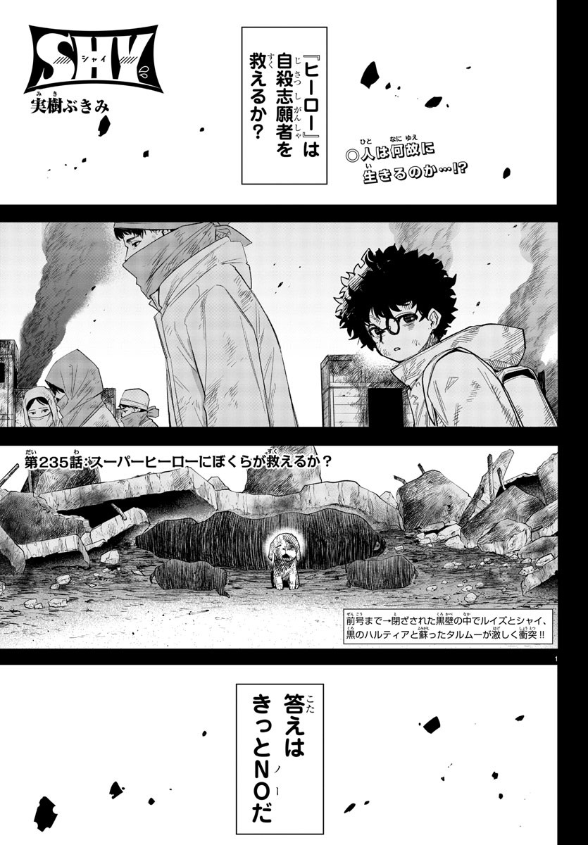 SHY - raw - Chapter 235 - https://jpdd.ccdd.to/JPDD/shy/2350000/5oximik125n.jpg