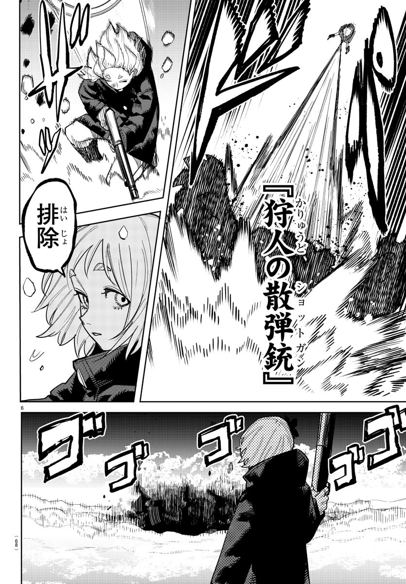 SHY - raw - Chapter 235 - https://jpdd.ccdd.to/JPDD/shy/2350000/dsl2qq24jot.jpg