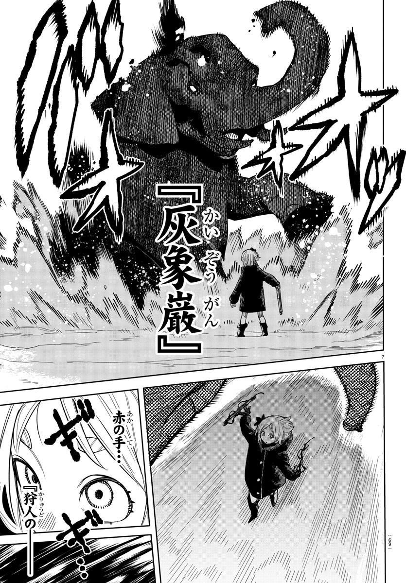 SHY - raw - Chapter 235 - https://jpdd.ccdd.to/JPDD/shy/2350000/eyiierppzdg.jpg
