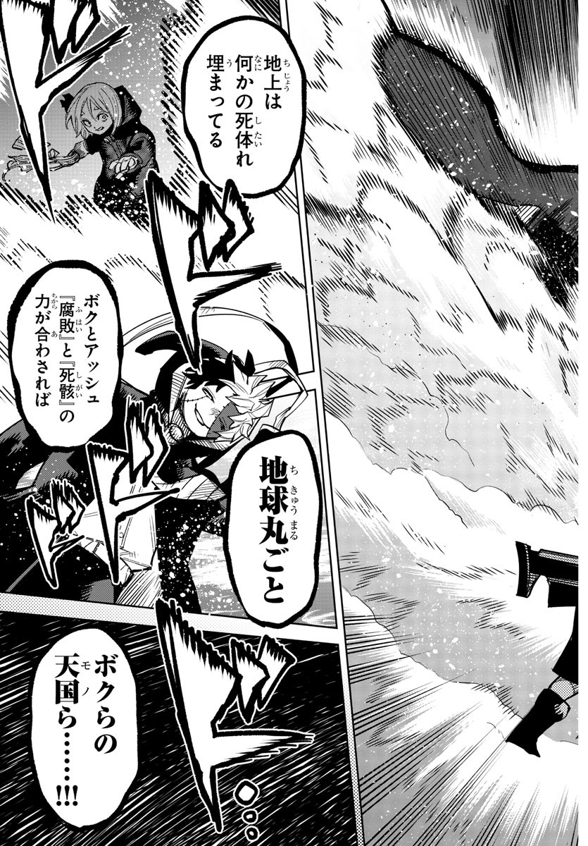 SHY - raw - Chapter 235 - https://jpdd.ccdd.to/JPDD/shy/2350000/f0b00g5beor.jpg