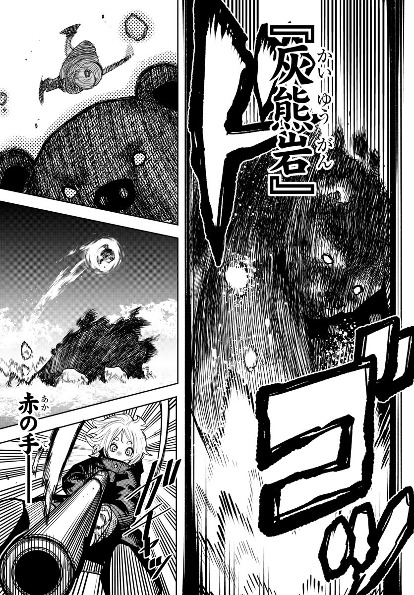 SHY - raw - Chapter 235 - https://jpdd.ccdd.to/JPDD/shy/2350000/h4h0ygj5eqb.jpg