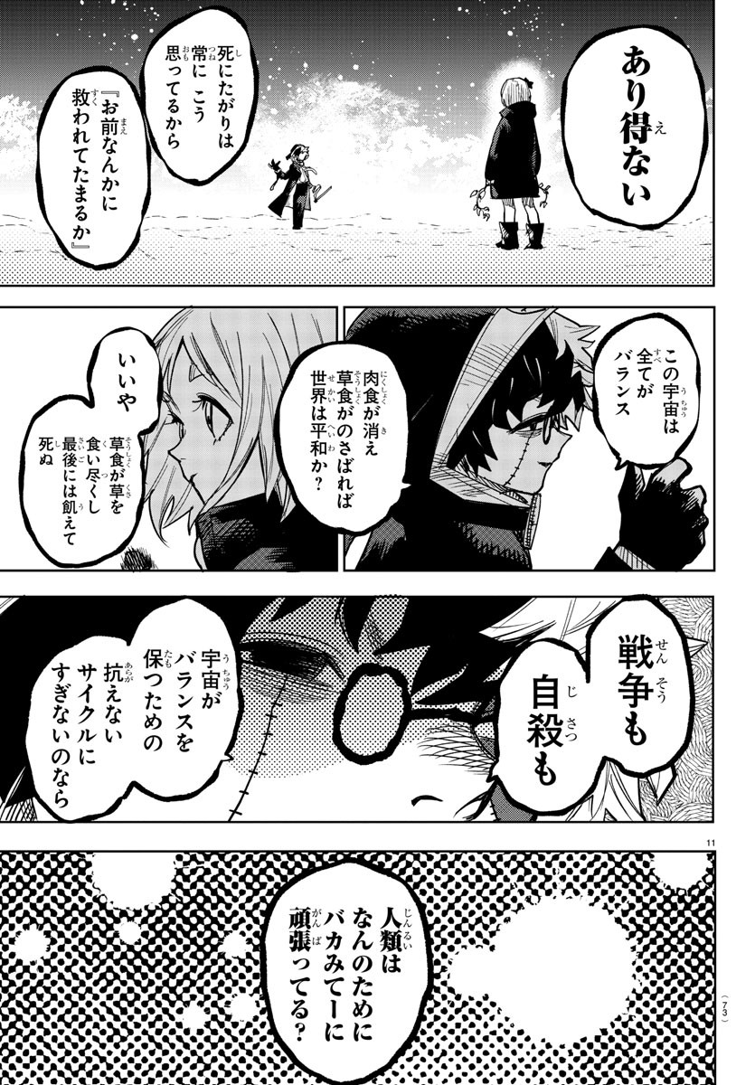 SHY - raw - Chapter 235 - https://jpdd.ccdd.to/JPDD/shy/2350000/jpzsxs54iei.jpg