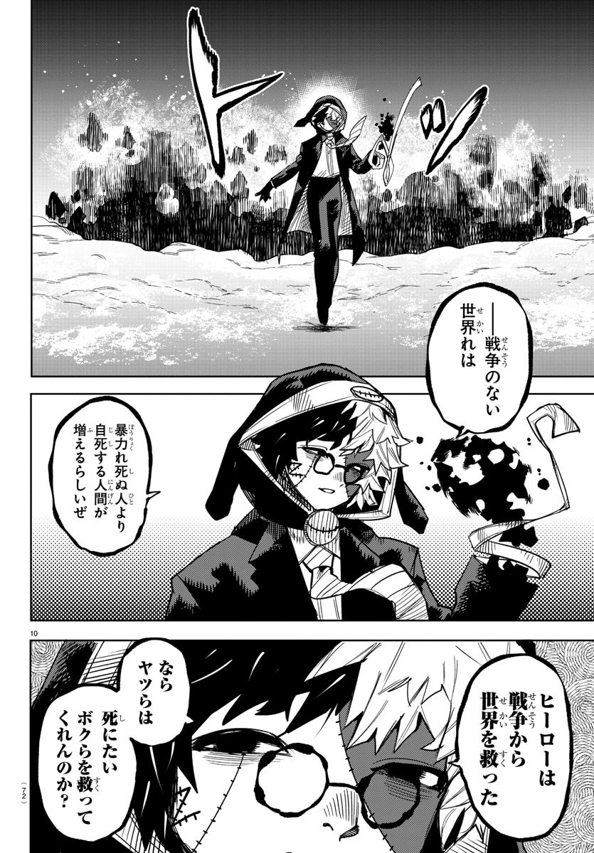 SHY - raw - Chapter 235 - https://jpdd.ccdd.to/JPDD/shy/2350000/ltutnp4xim5.jpg