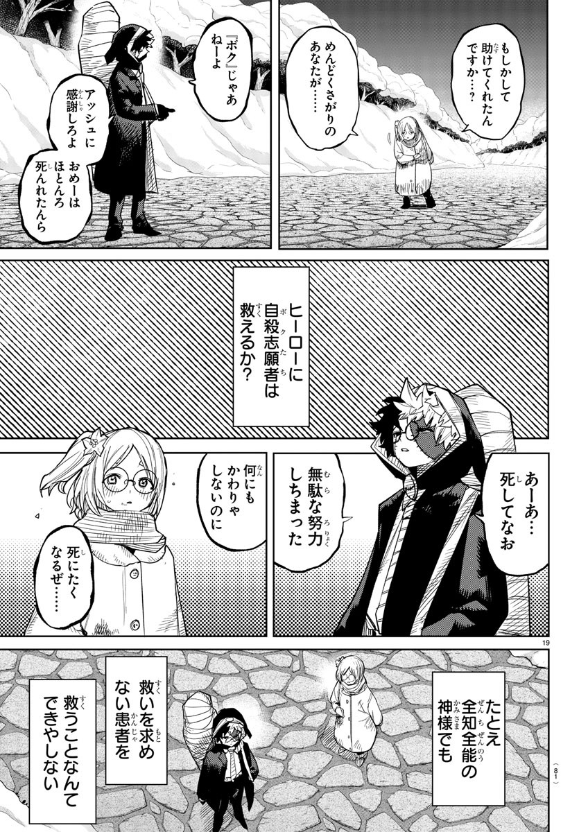 SHY - raw - Chapter 235 - https://jpdd.ccdd.to/JPDD/shy/2350000/pxnzp5ubv42.jpg