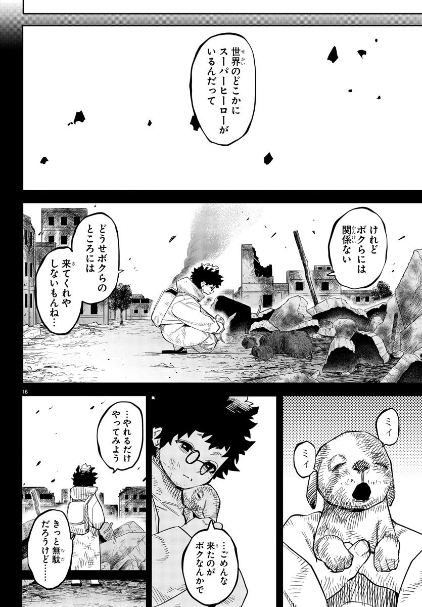 SHY - raw - Chapter 235 - https://jpdd.ccdd.to/JPDD/shy/2350000/umawkvjlcn1.jpg