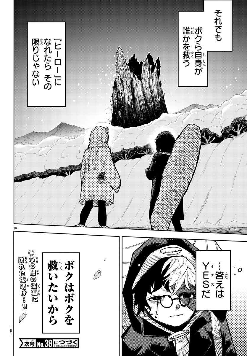 SHY - raw - Chapter 235 - https://jpdd.ccdd.to/JPDD/shy/2350000/upkxpqbchkp.jpg