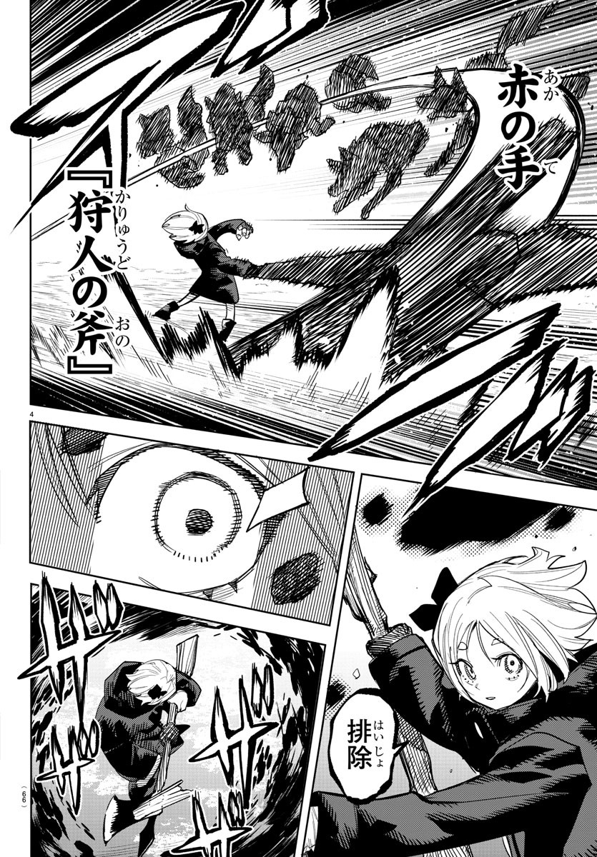 SHY - raw - Chapter 235 - https://jpdd.ccdd.to/JPDD/shy/2350000/xcqjmocpo32.jpg
