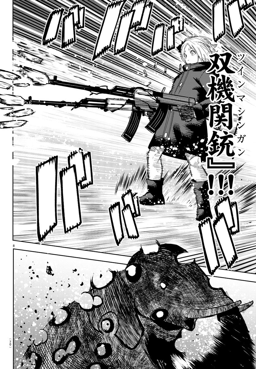 SHY - raw - Chapter 235 - https://jpdd.ccdd.to/JPDD/shy/2350000/zzd43earz5r.jpg