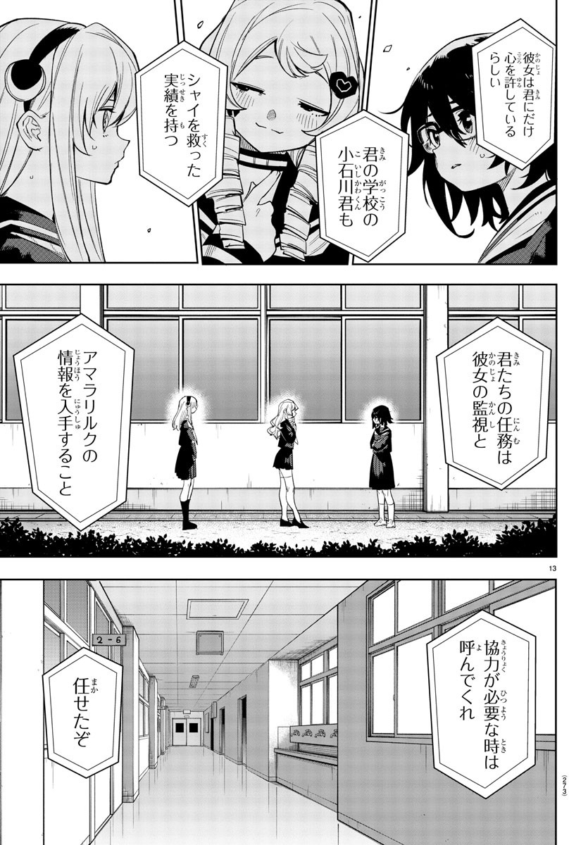 SHY - raw - Chapter 180 - https://jpdd.ccdd.to/JPDD/shy/235121/01ryglohqhw.jpg