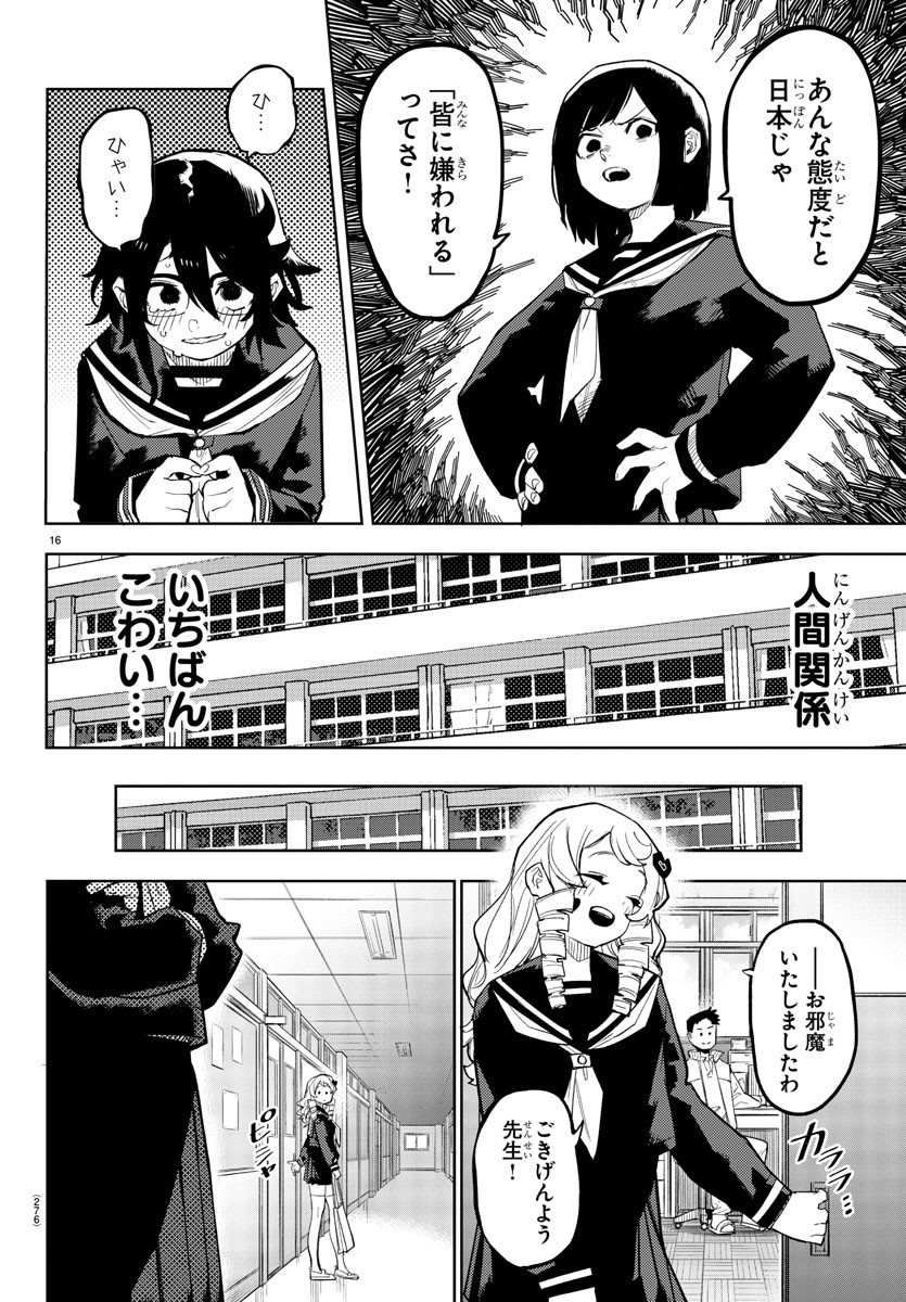 SHY - raw - Chapter 180 - https://jpdd.ccdd.to/JPDD/shy/235121/4vhczrddvuj.jpg