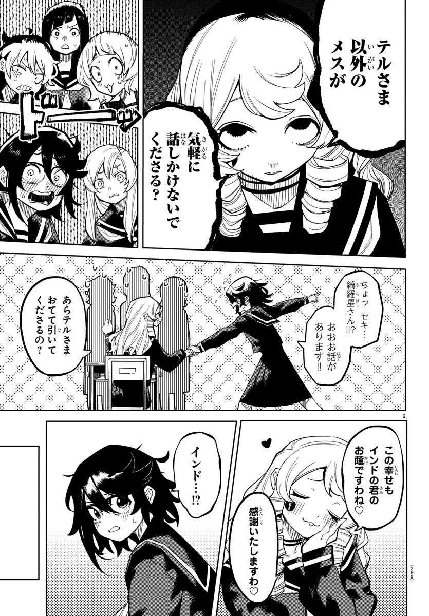 SHY - raw - Chapter 180 - https://jpdd.ccdd.to/JPDD/shy/235121/5xbc2lze2kz.jpg