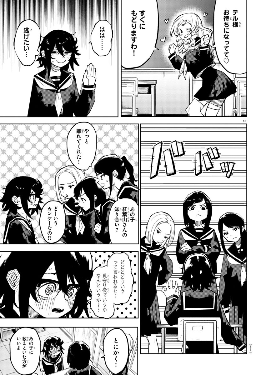 SHY - raw - Chapter 180 - https://jpdd.ccdd.to/JPDD/shy/235121/brj0gmmp5iz.jpg