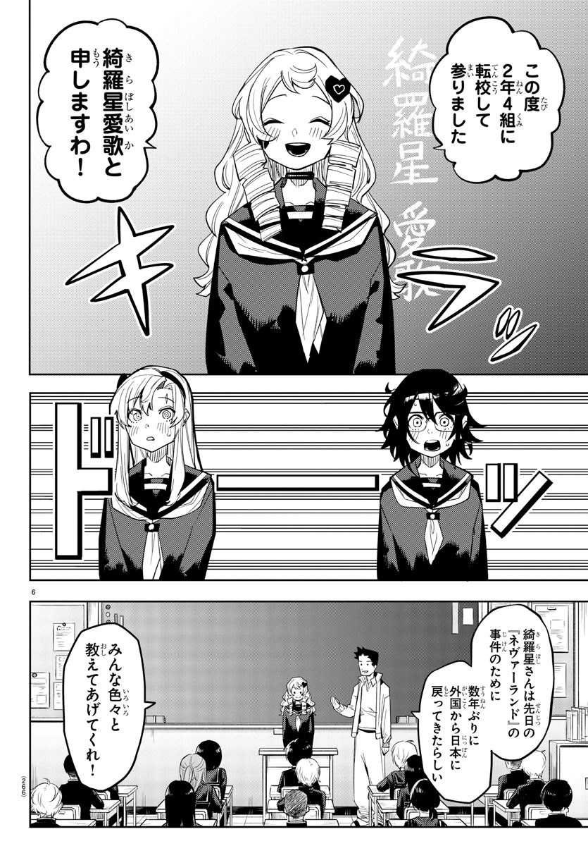 SHY - raw - Chapter 180 - https://jpdd.ccdd.to/JPDD/shy/235121/cltd5syxmm3.jpg