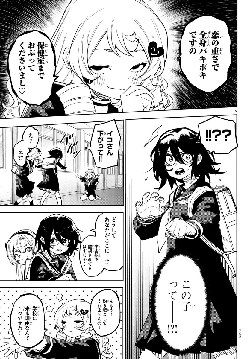 SHY - raw - Chapter 180 - https://jpdd.ccdd.to/JPDD/shy/235121/dbpwkygdjfd.jpg