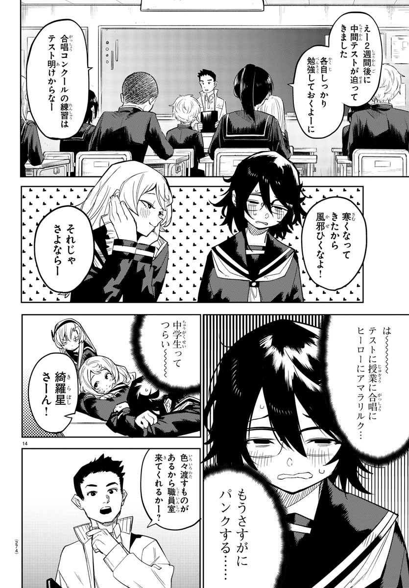 SHY - raw - Chapter 180 - https://jpdd.ccdd.to/JPDD/shy/235121/dyjxgbfbjaz.jpg