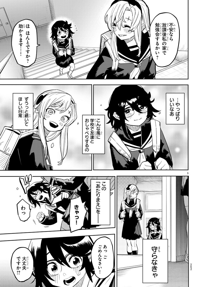 SHY - raw - Chapter 180 - https://jpdd.ccdd.to/JPDD/shy/235121/iskqodavfsx.jpg
