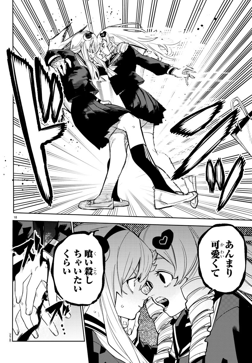 SHY - raw - Chapter 180 - https://jpdd.ccdd.to/JPDD/shy/235121/j4mz01idbtr.jpg