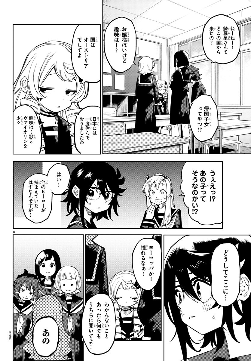 SHY - raw - Chapter 180 - https://jpdd.ccdd.to/JPDD/shy/235121/jlr2qocblpq.jpg