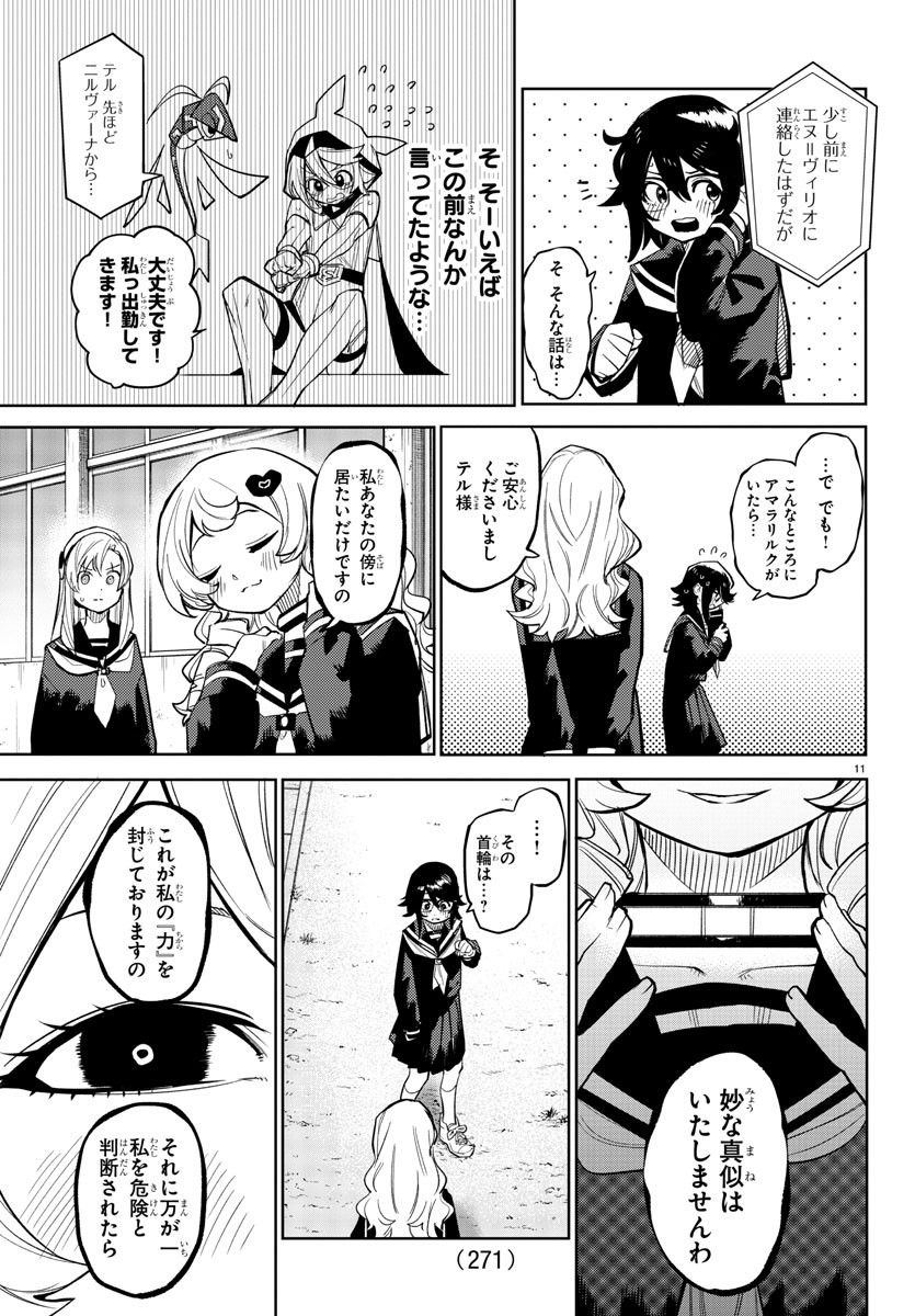 SHY - raw - Chapter 180 - https://jpdd.ccdd.to/JPDD/shy/235121/lfgwdbqvehn.jpg