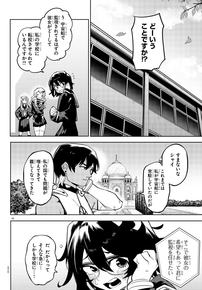 SHY - raw - Chapter 180 - https://jpdd.ccdd.to/JPDD/shy/235121/nektyen1tz5.jpg