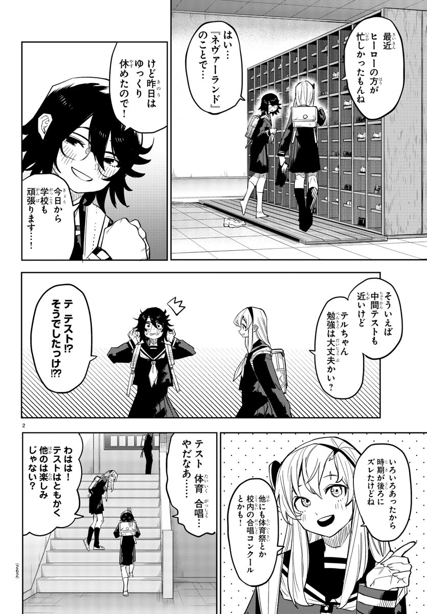 SHY - raw - Chapter 180 - https://jpdd.ccdd.to/JPDD/shy/235121/ro5ki4dblh0.jpg