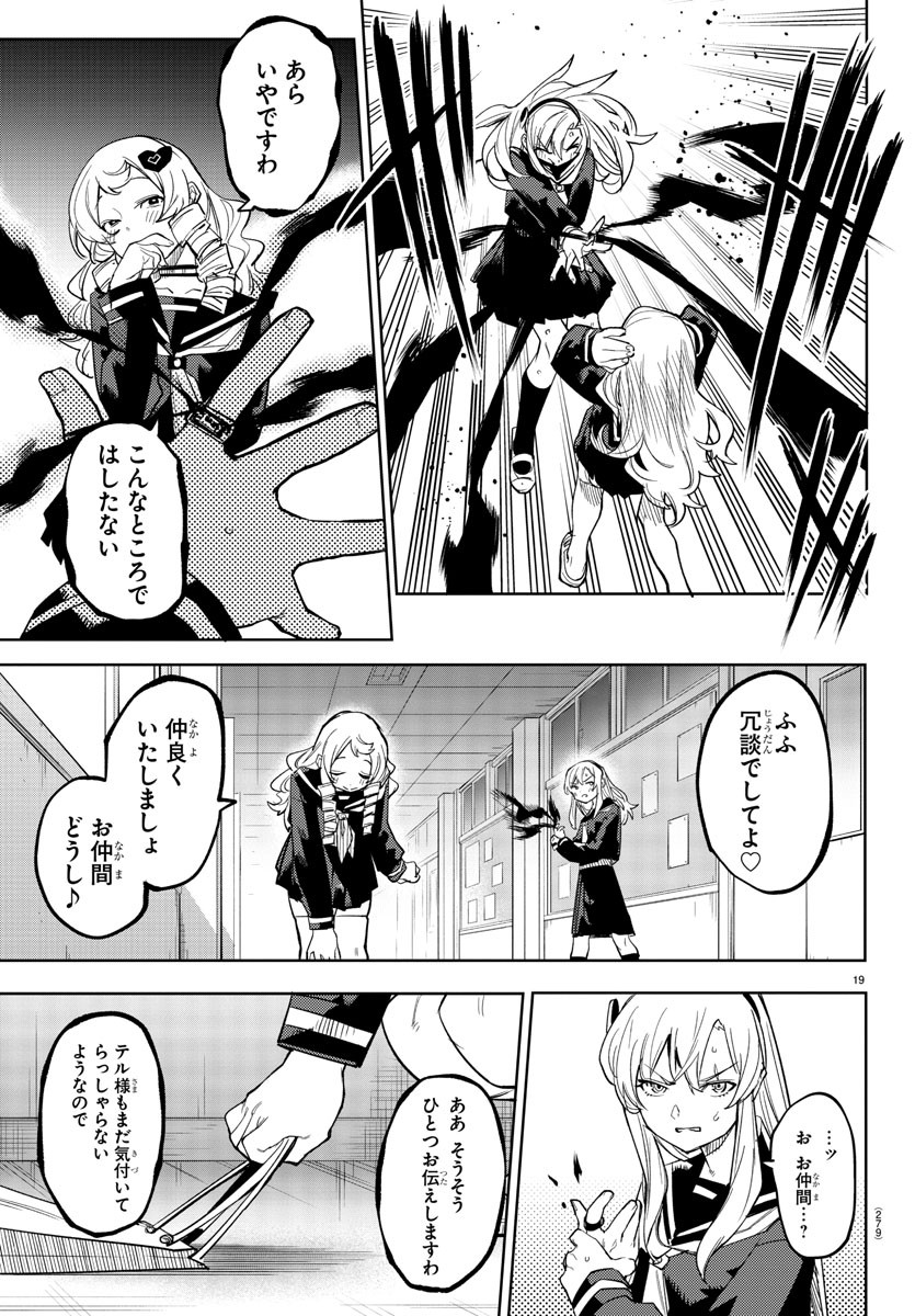 SHY - raw - Chapter 180 - https://jpdd.ccdd.to/JPDD/shy/235121/sbsco42a5af.jpg