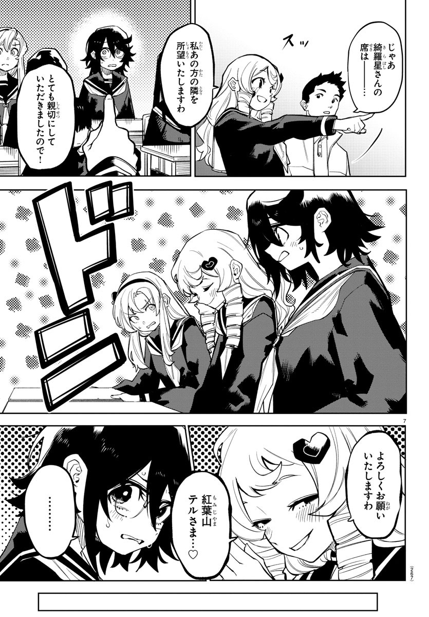 SHY - raw - Chapter 180 - https://jpdd.ccdd.to/JPDD/shy/235121/vqbhdyia3ak.jpg