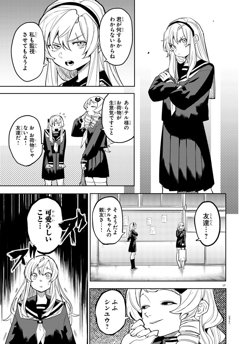 SHY - raw - Chapter 180 - https://jpdd.ccdd.to/JPDD/shy/235121/wosfmjg2bm1.jpg