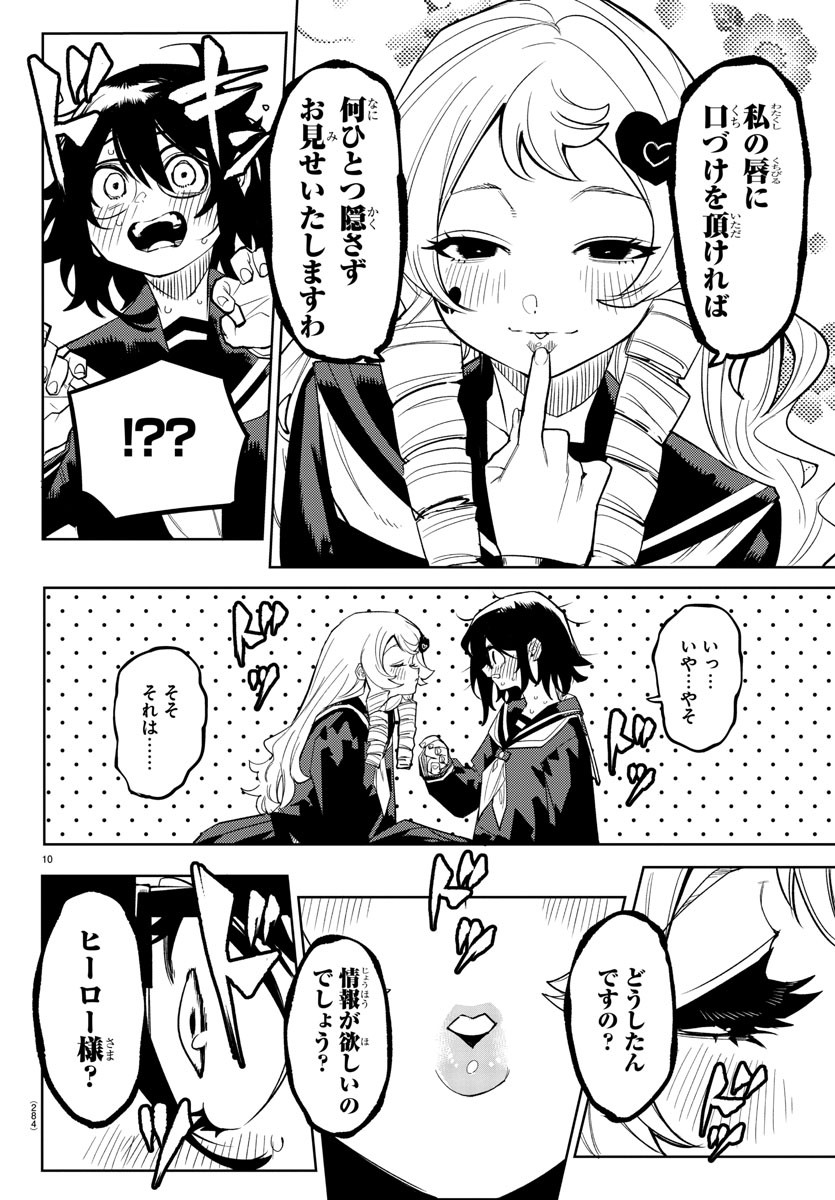 SHY - raw - Chapter 181 - https://jpdd.ccdd.to/JPDD/shy/235821/05ui5gtrkvu.jpg