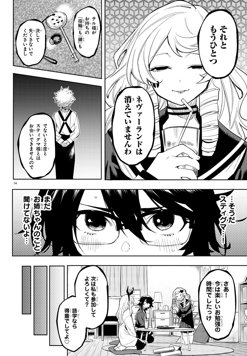 SHY - raw - Chapter 181 - https://jpdd.ccdd.to/JPDD/shy/235821/5yyt1xkxqvk.jpg