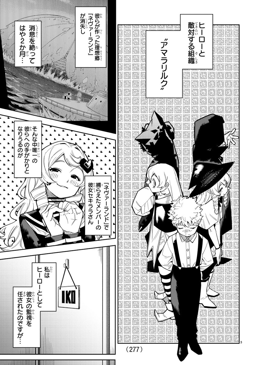 SHY - raw - Chapter 181 - https://jpdd.ccdd.to/JPDD/shy/235821/awfzwlixqtk.jpg
