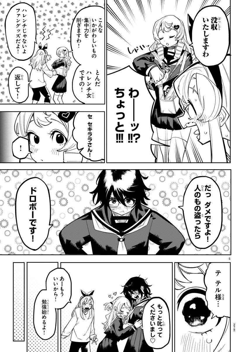 SHY - raw - Chapter 181 - https://jpdd.ccdd.to/JPDD/shy/235821/bnmnc3pb4z1.jpg